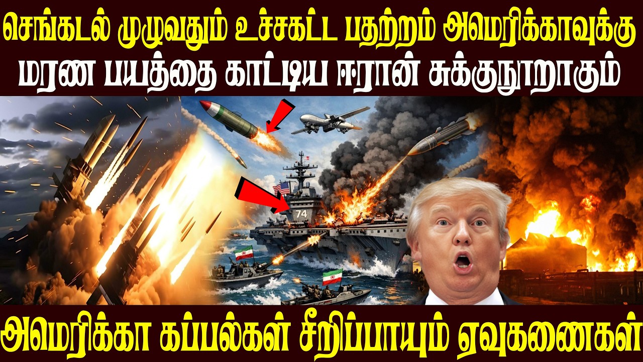 Today World News 27.02.2026 | | இன்றைய முக்கிய செய்திகள் | Akilam media world news update