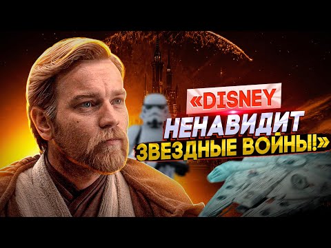 Почему "Оби-Ван Кеноби" провалился?