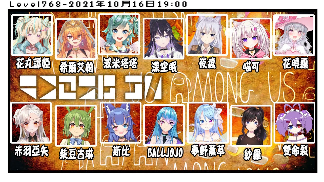 宇宙狼雙命裂視角ft 花丸譚婭希爾艾姆波米塔塔深空眠夜痕喵可花曉露赤羽亞矢柴豆古琳斯比