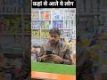 bhai finger print kaam ni kar raha | comedy video | mobile funny video | Junaid Mobile Sales