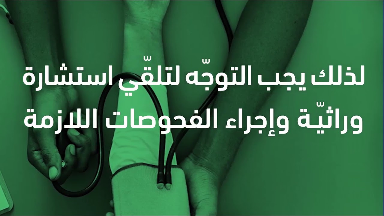 How can genetic diseases be prevented? - YouTube
