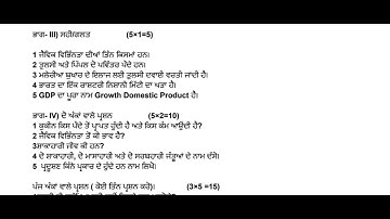 EVs| class 12 sample paper |september exam