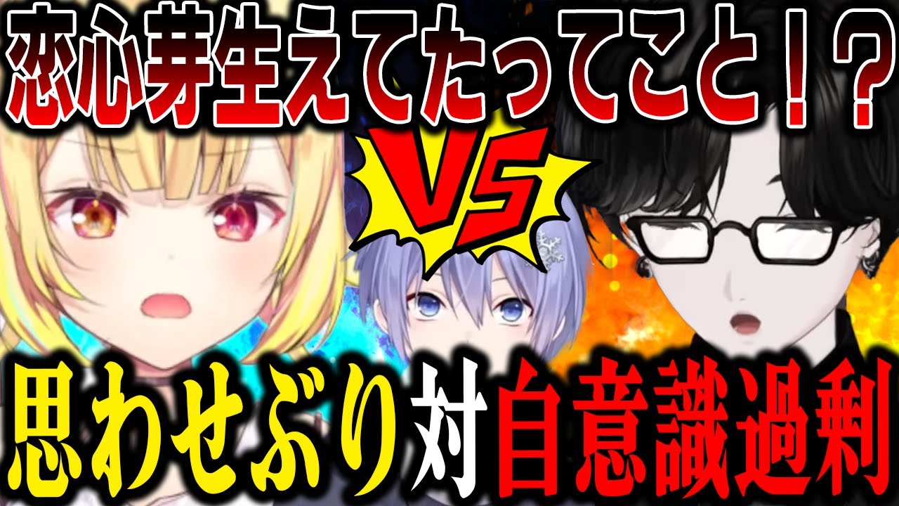 【面白まとめ】「思わせぶりな星川サラ」VS「自意識過剰な或世イヌ」VS「仲裁人白雪レイド」【切り抜き/白雪レイド/星川サラ/或世イヌ】