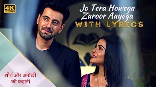 Video thumbnail of "Jo Tera Howega Zaroor Aayega (Lyrical) - Shaurya Aur Anokhi Ki Kahani #saakk"