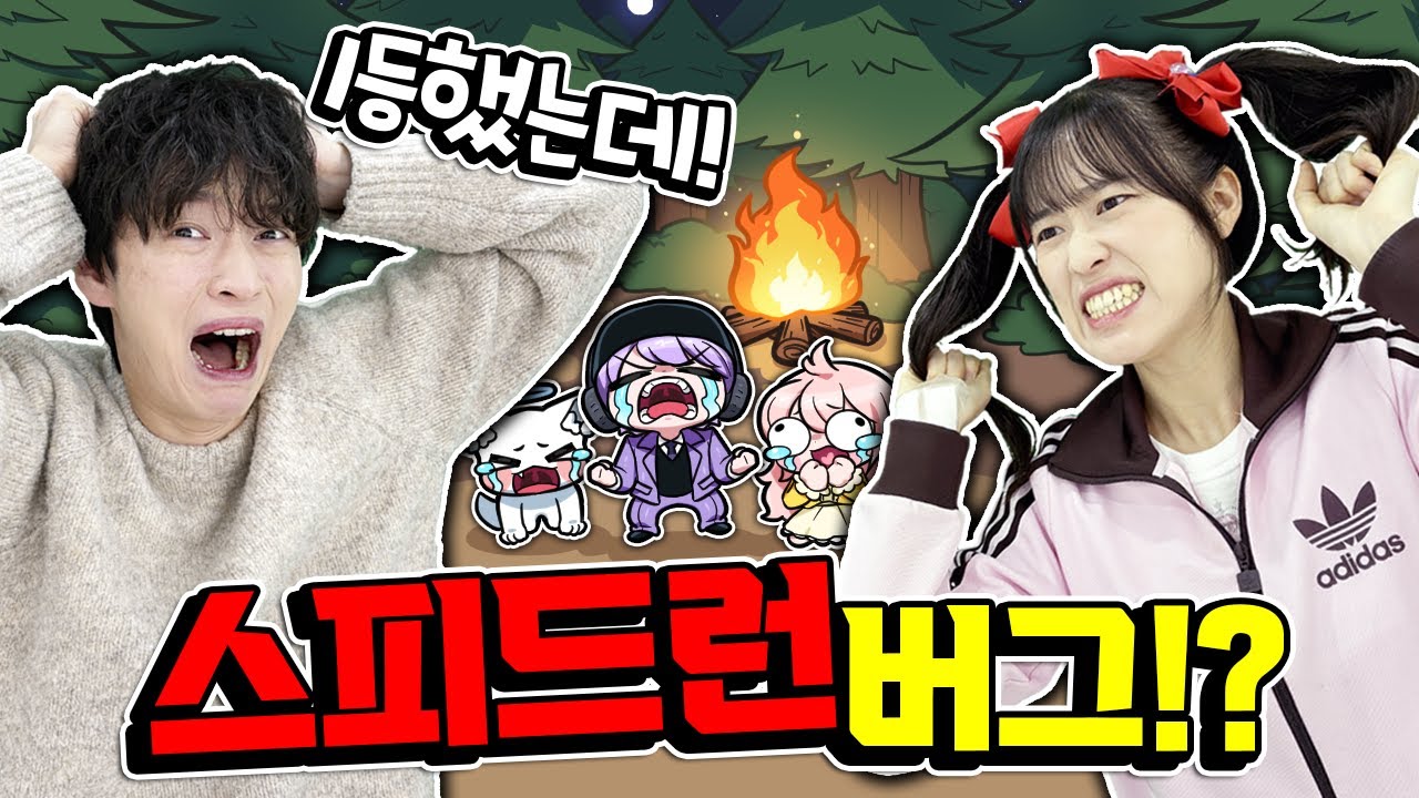 99밤 스피드런 하다가 제작자가 버그를 걸어서 망했습니다.