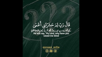 📜He will have a depressed life📌Surah TaHa: 124-126|Islam Sobhi|سورة طه: ١٢٤-١٢٥|القارئ إسلام صبحي