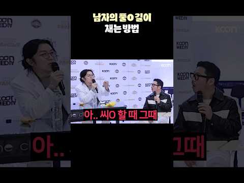 남자의 풀O 길이 재는 방법(?) (With 꽈추형)