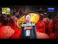 นับถอยหลัง สู่อิสรภาพ | ข่าวข้นคนข่าว | NationTV22