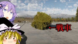 ゆかり車長さっさと装填しろCv332