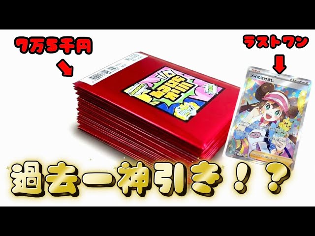 Experiment] I tried buying a box of the latest Pokémon TCG set
