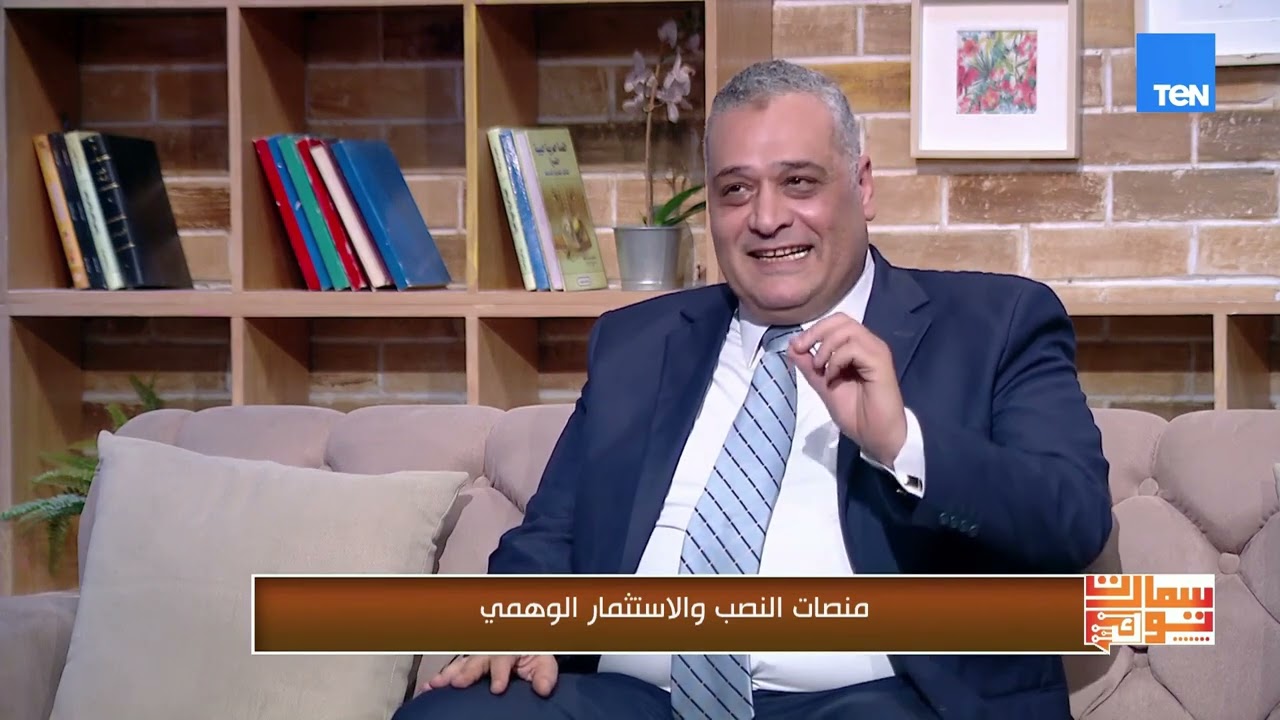 اللواء حامد فايد يكشف أسرار الربح السريع وعلامات النصب وكيفية التمييز بين الفرص الحقيقية والمخاطر