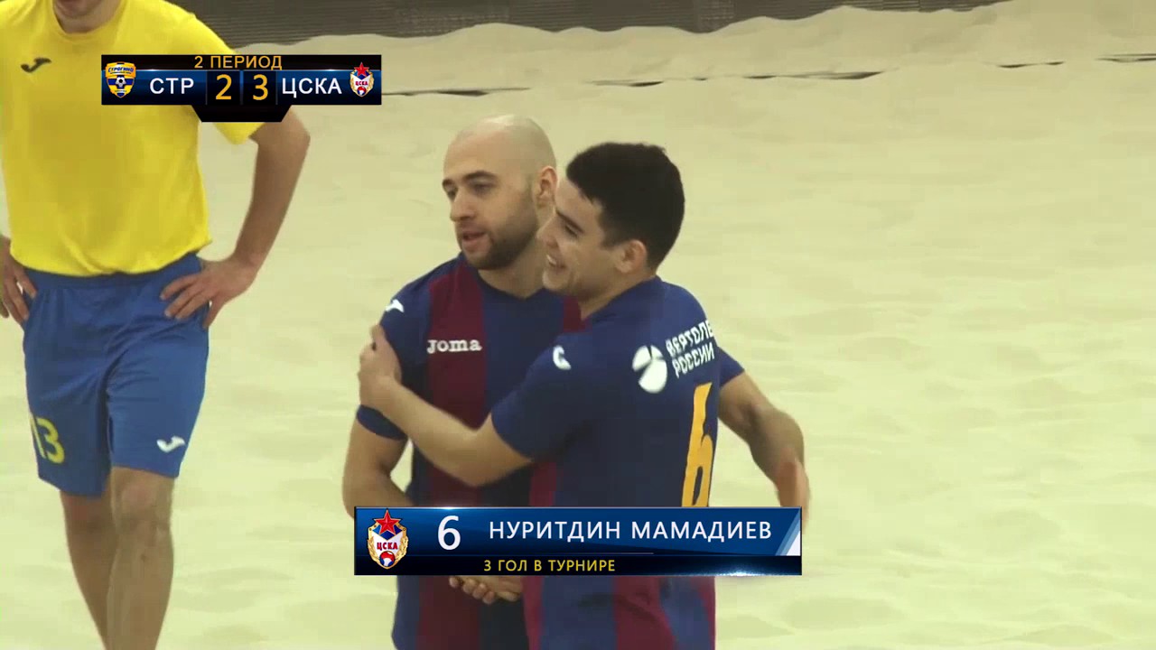 Строгино - ЦСКА. Зимний чемпионат Москвы 2017 пляжный футбол чемпионат мира 2019