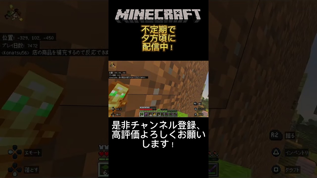 「マイクラ」飛行中にブロックを置く配信者!