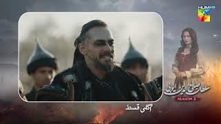 Download Lagu Sultan Salahuddin Ayyubi [s02] Ep 95 Teaser - 01 January 2026 - HUM TV MP3