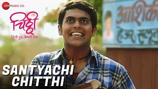 Santyachi Chitthi - Chitthi | Dhanashri K, Shubhankar E, Ashwini G, Shrikant Y & Nagesh B | Suhas S
