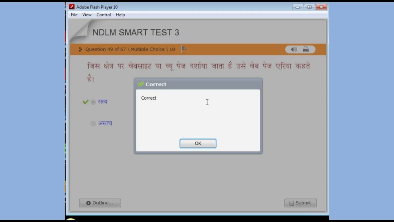 NDLM Computer Test 3C