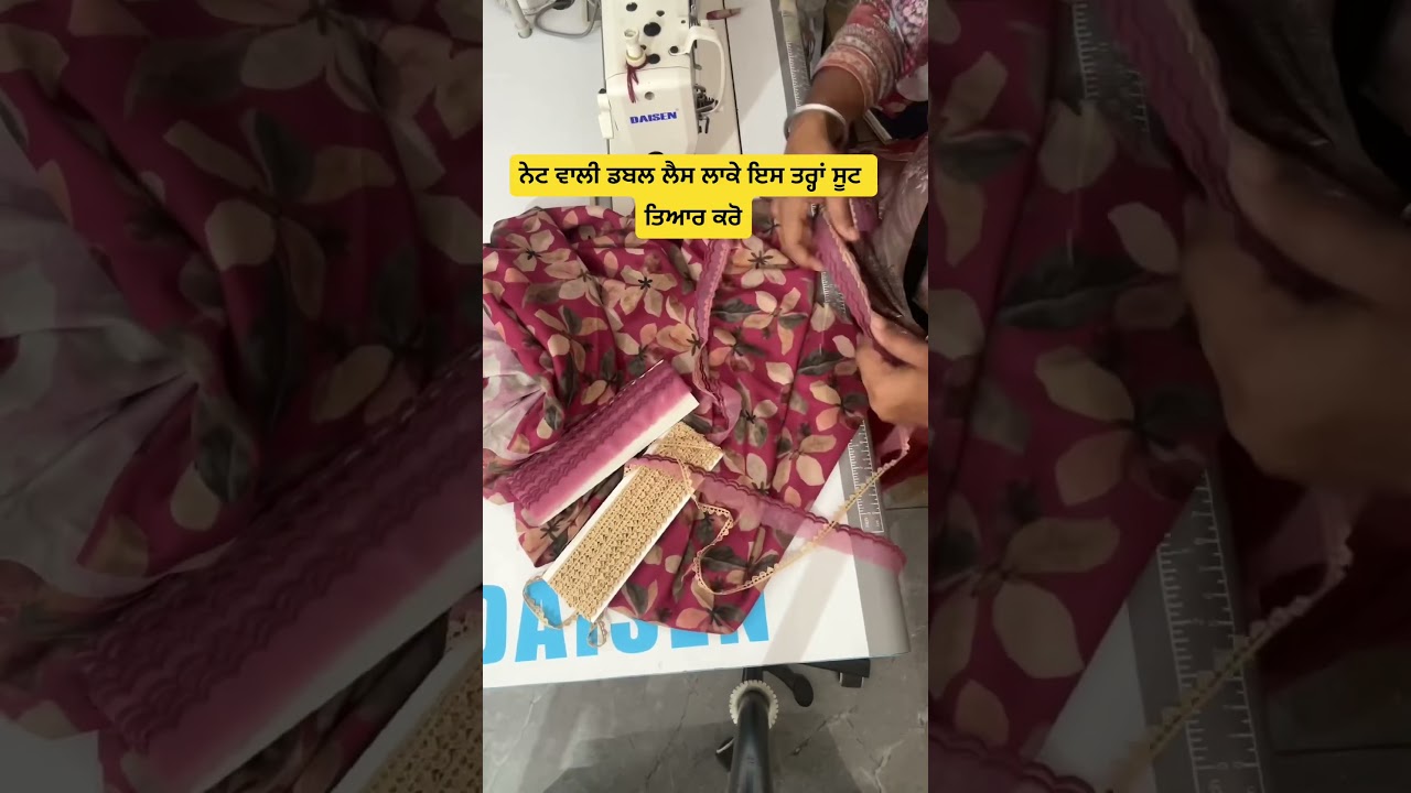 ⁣ਨੇਟ ਵਾਲੀ ਡਬਲ ਲੈਸ ਲਾਕੇ ਇਸ ਤਰ੍ਹਾਂ ਸੂਟ ਤਿਆਰ ਕਰੋ