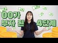 돈 모으다 현타올 때 보면 좋은 책!