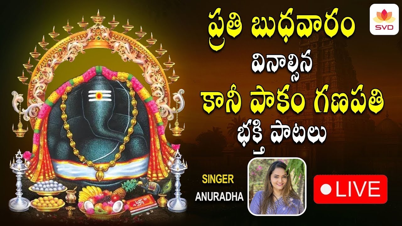 గణేశ భక్తి పాటలు వినండి|Ganesha Devotional songs|#ganeshasongs
