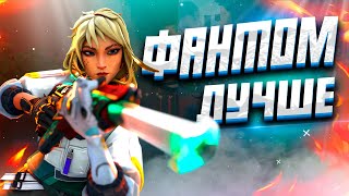 : VANDAL  PHANTOM  2024 ?     PHANTOM?!