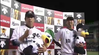 マリーンズ・角中勝也選手・大松尚逸選手ヒーローインタビュー 6月5日