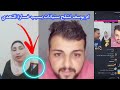فضيحة ام يوسف وابو يوسف شلح الستيانات علبث المباشر فضيحة ام يوسف وابو يوسف شلح الستيانات علبث المباشر