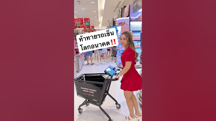 ท้าทายรถเข็นโลกอนาคต‼️มันทำได้ไง... #jamsai #แจ่มใส #jamsaijs