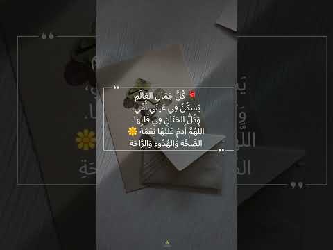 أمي الغالية قرآن الاب الام الدفئ العائله الابنه الابن اكسبلور ضحك حب  