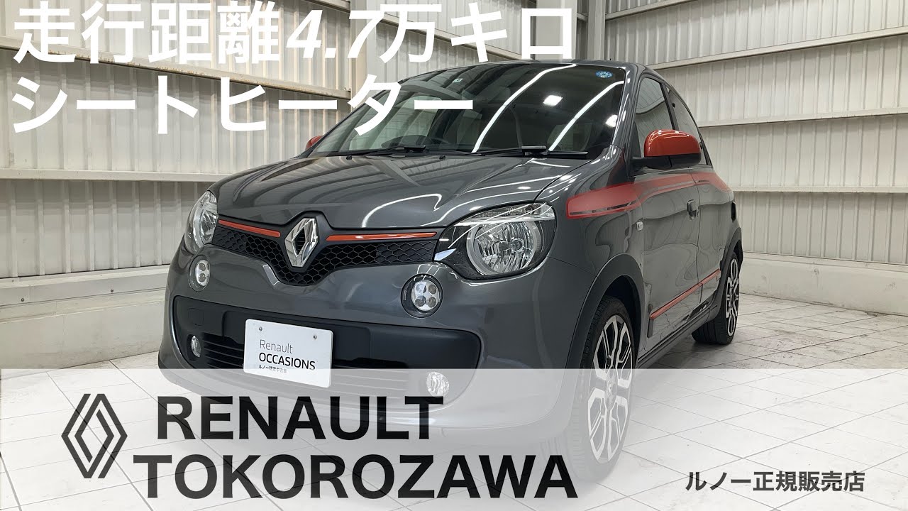 ルノー所沢　中古車紹介！　ルノー　トゥインゴGT！