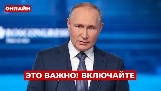 💥НИЧЕГО СЕБЕ! ПУТИН назвал условия для переговоров с УКРАИНОЙ — вот как можно закончить войну