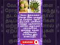 அன்றாட வாழ்க்கையில்🌺 பயன்படும் அறிவு தகவல்கள்#tamilgk #tamilsong #tamilshorts #short #gk #trending🎯