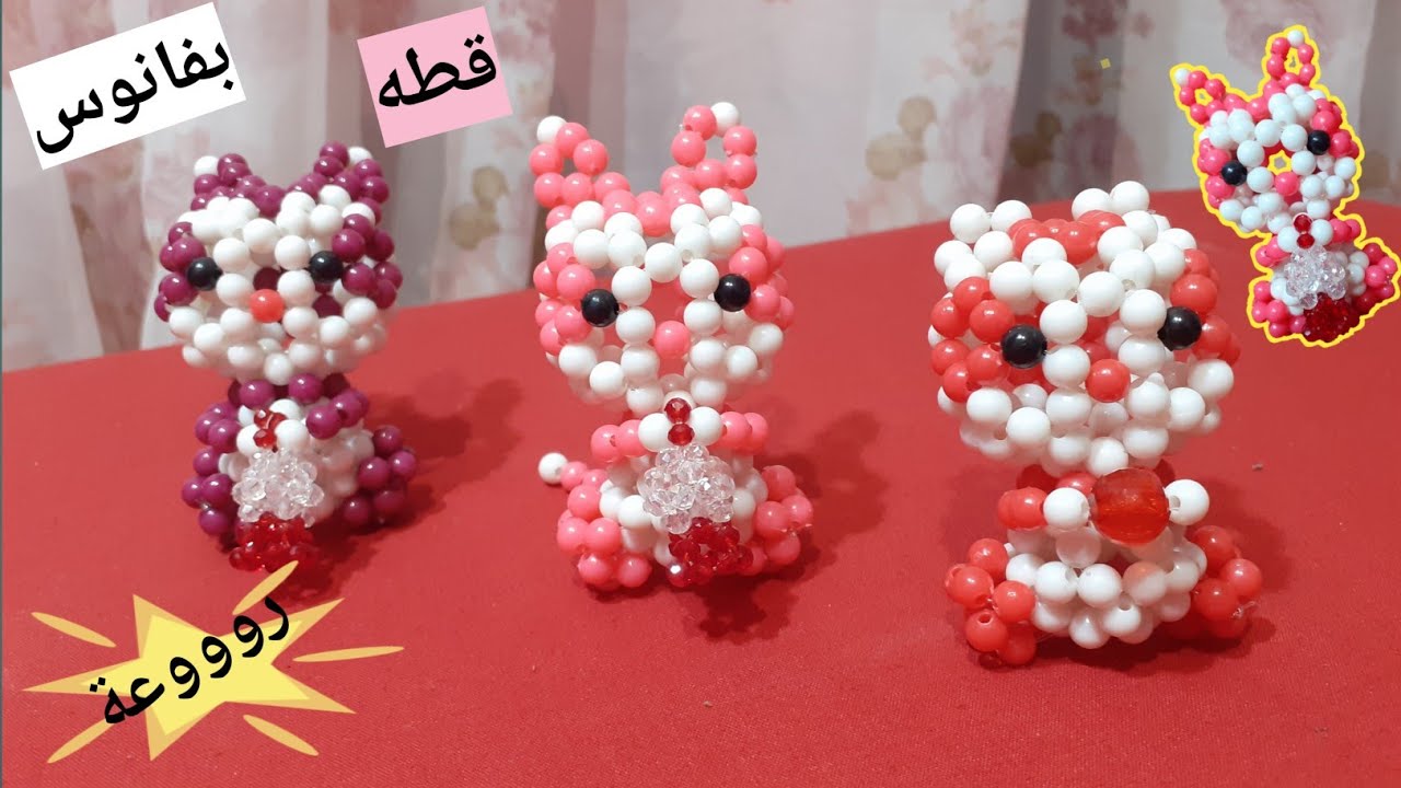 اجمل قطه بفانوس من الخرز بطريقه بسيطه جداا للمبتدئين beaded cat