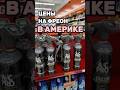 Цены на фреон в Америке