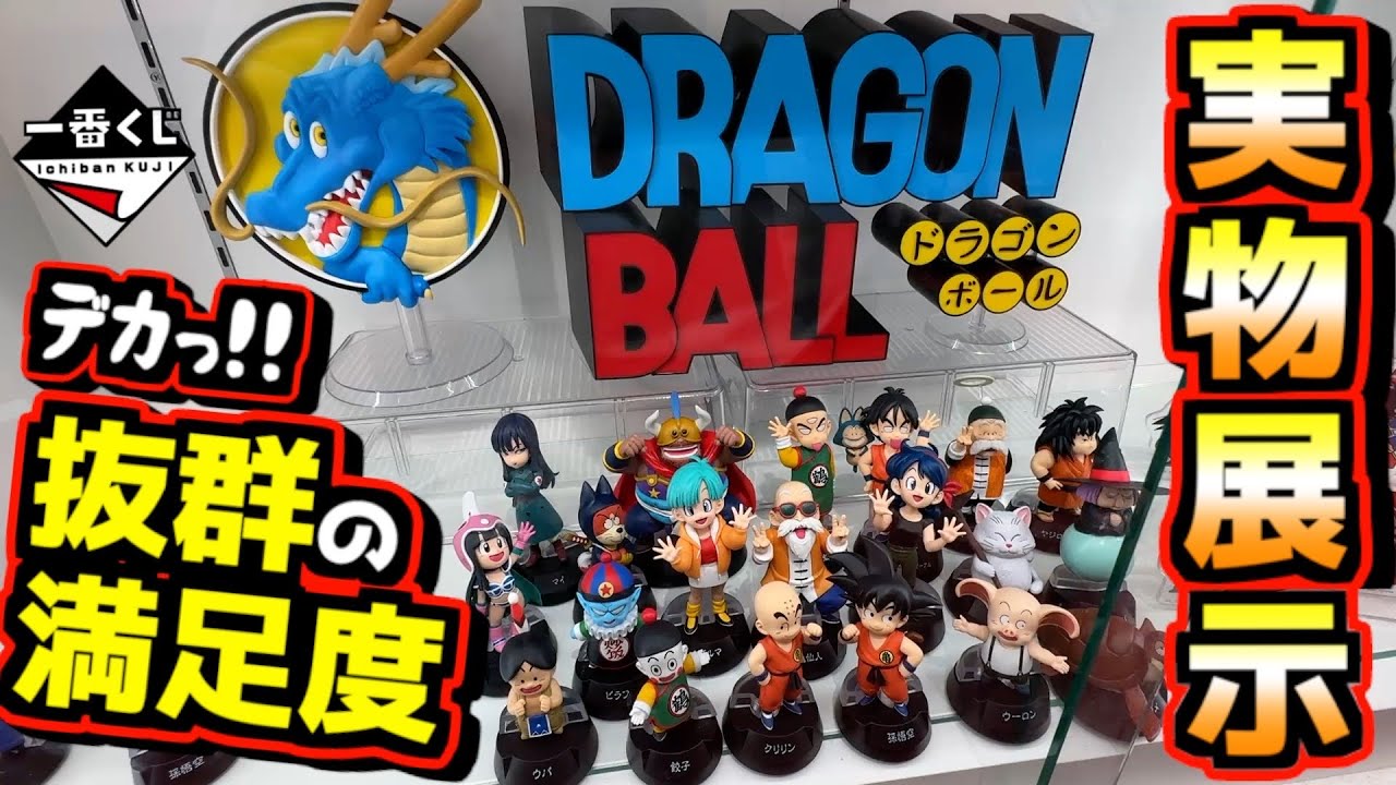 Real-life display] It's too big!? This is an overwhelming