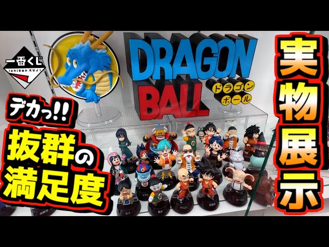 Real-life display] It's too big!? This is an overwhelming