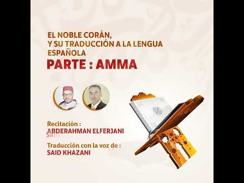 El Noble Corán Surat Al Balad 