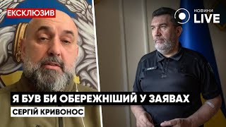 КРИВОНОС: Данилов заменил Арестовича! Власти проверяют реакцию населения / 16.02, СНБО | Новини.LIVE