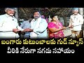 వీరికి గుడ్ న్యూస్ | Government Schemes in Telugu | P4 Survey in Andhrapradesh