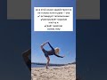 Ты должен это знать. Поза танцора зачем её делать?