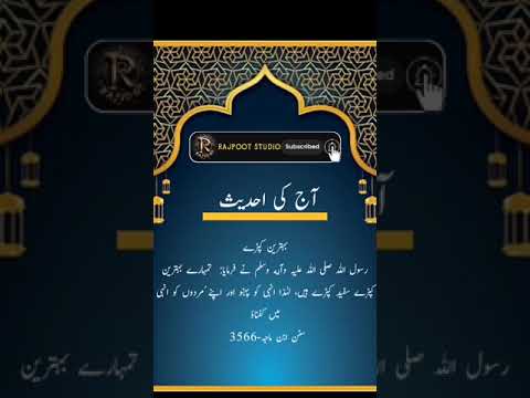 Hadith of the day sunan ibn majah No#3566