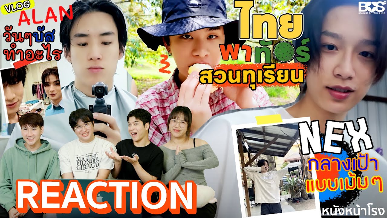 Reaction VLOG BUS 🚌   ALAN, THAI, NEX | อลันวันๆบัสทำอะไร - ไทยไปสวนทุเรียน - เน็กซ์ไปยิงธนู!