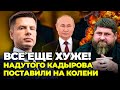 😱ЖЕСТЬ! ЦЕ ВІДЕО все підтвердило, КАДИРОВ ЛЕДВЕ РОЗМОВЛЯЄ, син “ДОНА” влупив задню @AlexGoncharenko