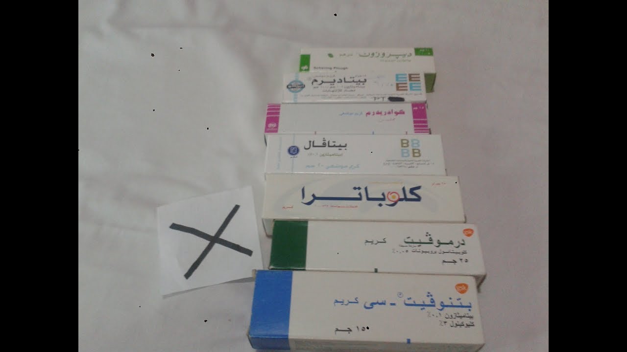 احذرى من خلطات التفتيح المحتوية علي كورتيزون مع ذكر بدائلها من كريمات التفتيح الامنة