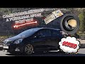 Sorteo🎁🎊/Cambio de ruedas Yokohama Advan 🛞/Como cambiar rueda🧑🏽‍🔧/VALLEROS/Opel Corsa D GSi🚀