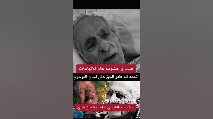 الراحل محمد الخلفي قبل وفاته ينصف الفنان الكبير سعيد الناصيري الفنان ولد الشعب الفنان الرجل الشريف