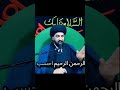 اذا تريد تعرف نفسك مؤمن او غير مؤمن سيد محمد المكصودي اسمع للاخير 