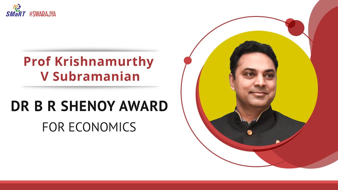 Dr B R Shenoy Award For Economics Prof K V Subramanian l SMaRT