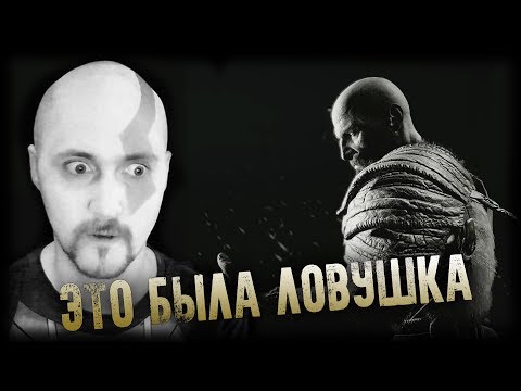 СПАСТИ СВЕТ АЛЬВХЕЙМА ⚔ GOD OF WAR ⚔ Прохождение на русском #10