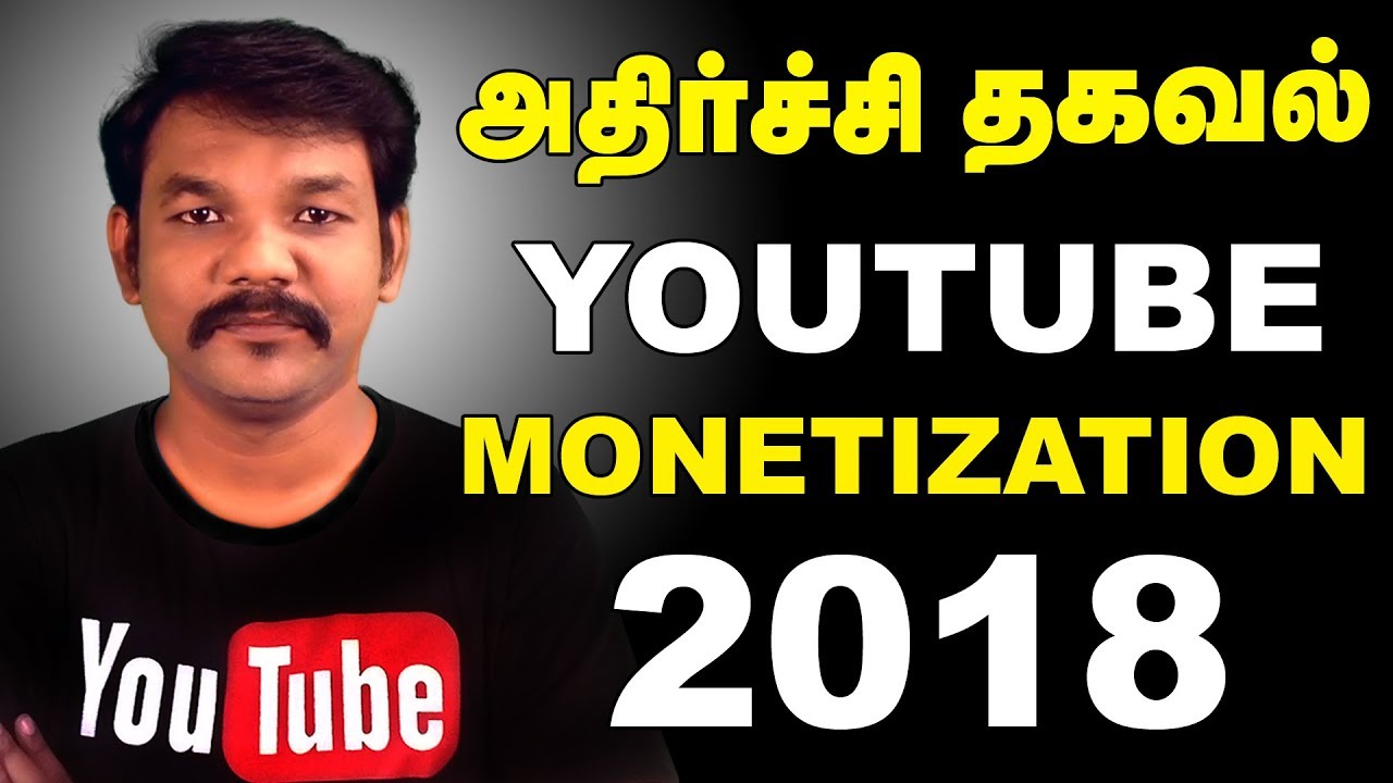 YouTube New Monitization Eligibility Policy Rules 2018 in Tamil | onlinetamil how to open youtube channel and earn money in tamil