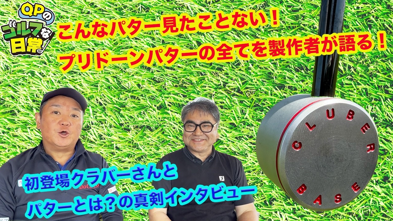 【見た事のないパターが見据える先は?】クラバーさんが作ったプリドーンパターは究極の進化系かも?【プリドーンパターとは?】